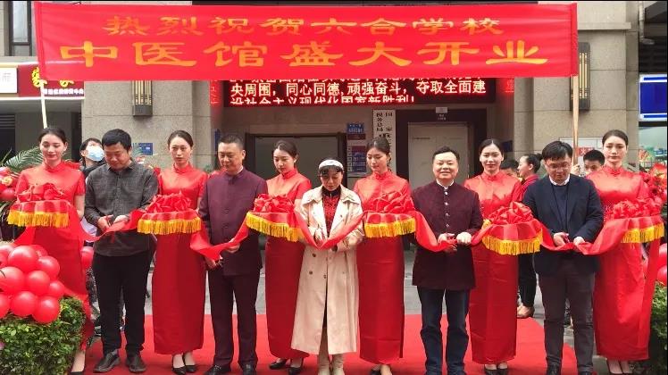 热烈庆祝重庆六合泉中医馆盛大开业!为百姓健康保驾护航!